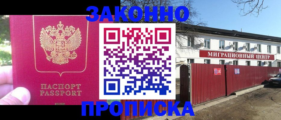 регистрация для школы в Мытищах