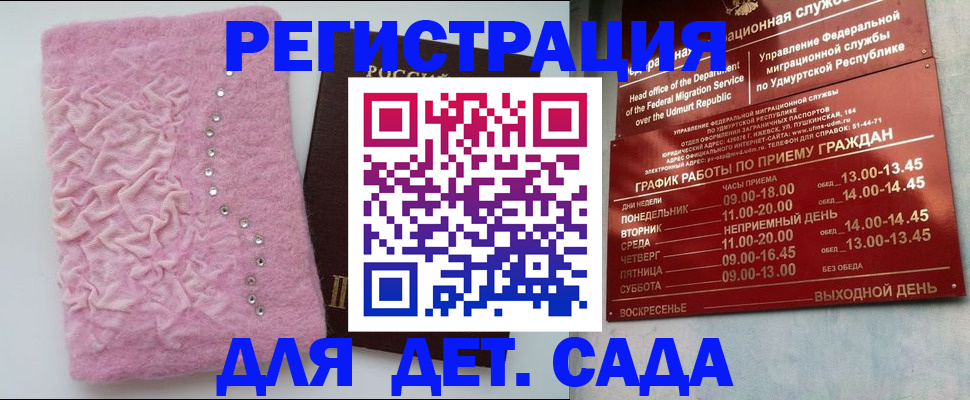 миграционный учет в Мытищах