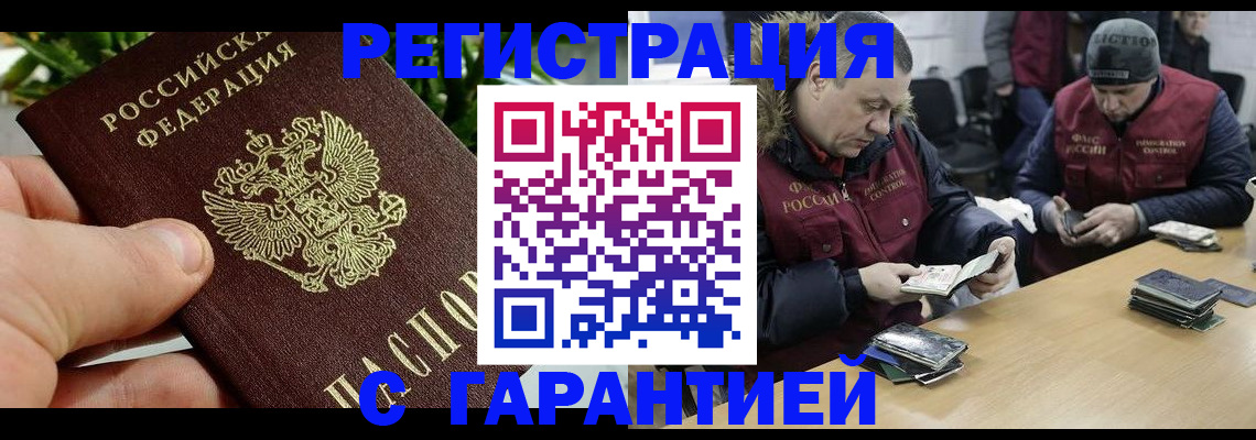 прописка для школы в Мытищах